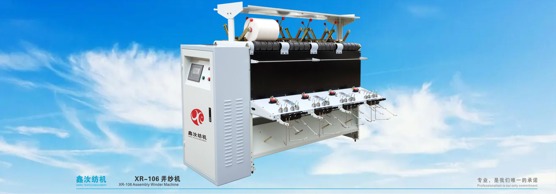 設(shè)計制造的新型并紗機